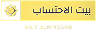 Bait Alihtesab logo